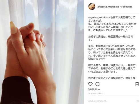 道端アンジェリカ　結婚　韓国