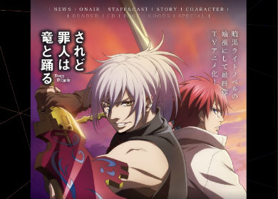 TBS セブン・アークス