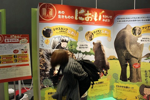 生きものになれる展