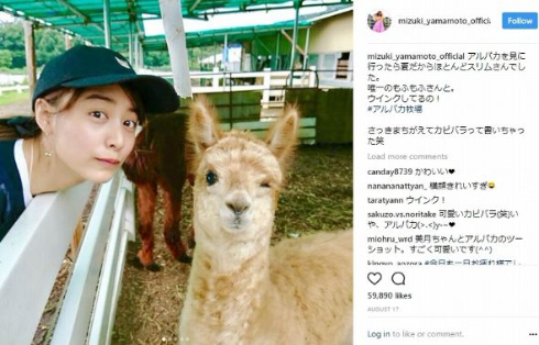 山本美月 アルパカ Instagram