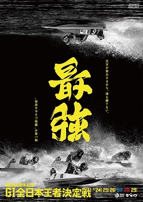 アンビグラム　競艇　ボートレース