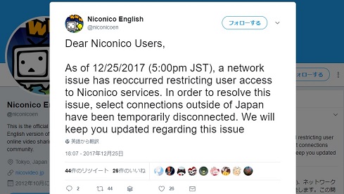 niconico システム　負荷　異常量　通信　国外　海外　遮断　ドワンゴ　ニコニコ