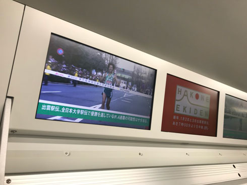 箱根駅伝のたすきを使った中吊り広告