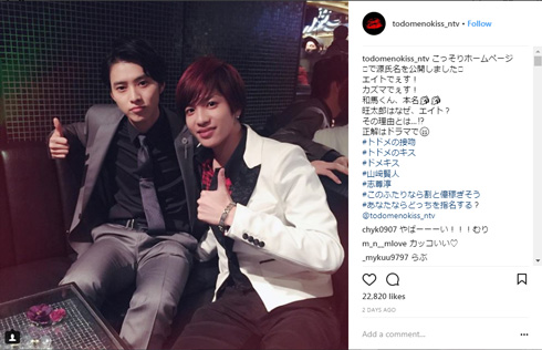 山崎賢人 ホスト トドメの接吻