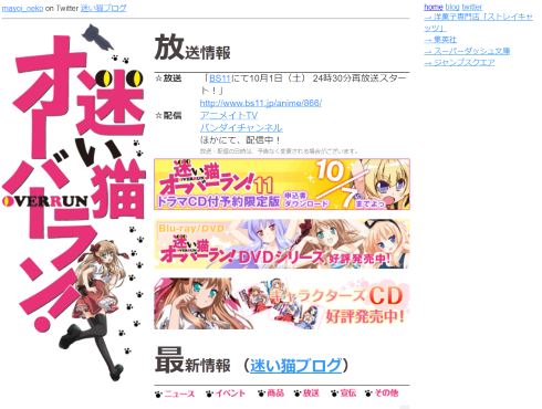 はっぴいにゅうにゃあ 迷い猫オーバーラン！ AbemaTV 新年 耐久勝負