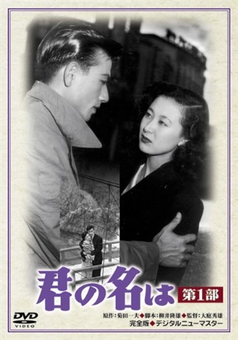 テレビ神奈川、大みそかに「君の名は」（※1953年の映画）を放送　テレ朝元日の新海誠特集に先駆け