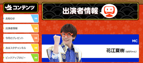 花江夏樹 三四郎 小宮
