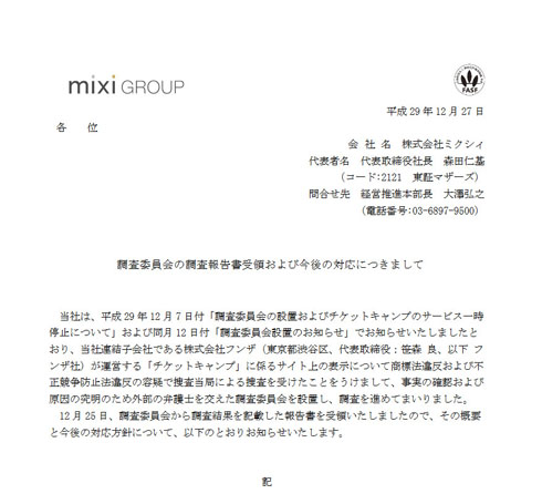 チケットキャンプ