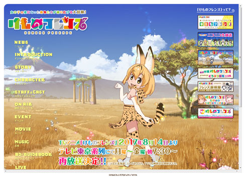 けものフレンズ