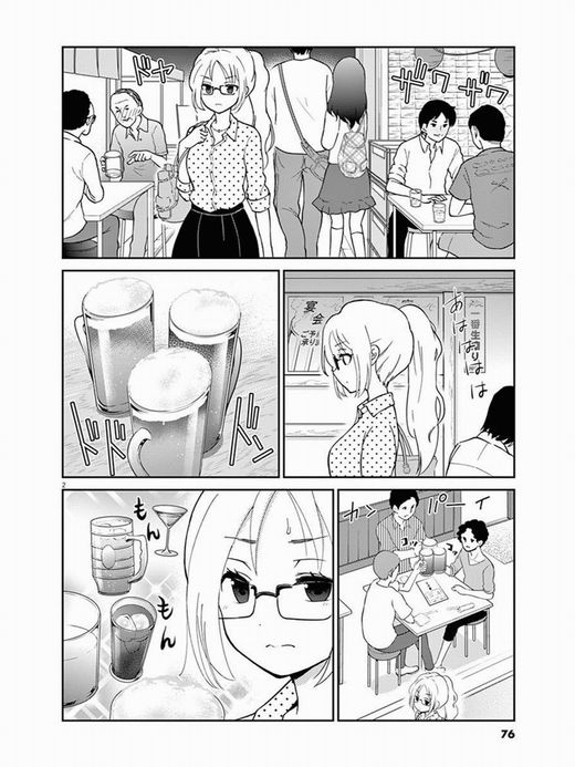 お酒は夫婦になってから