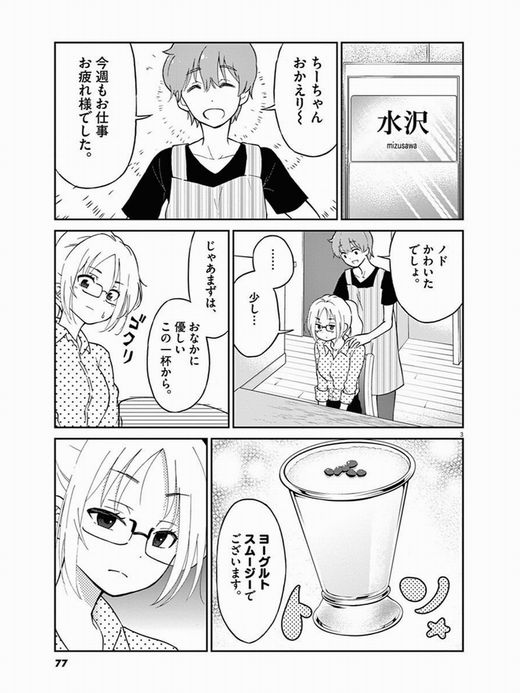 お酒は夫婦になってから