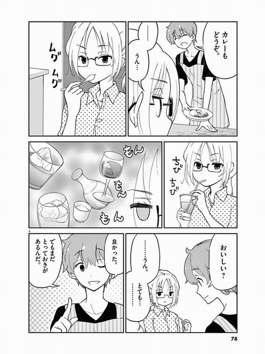 お酒は夫婦になってから