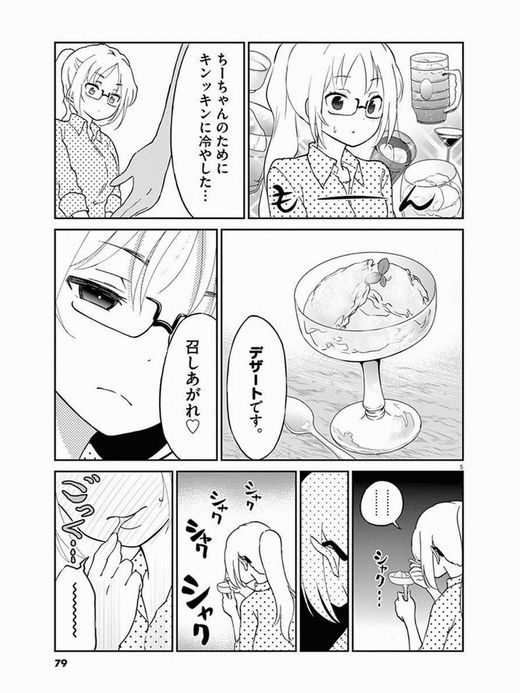 お酒は夫婦になってから