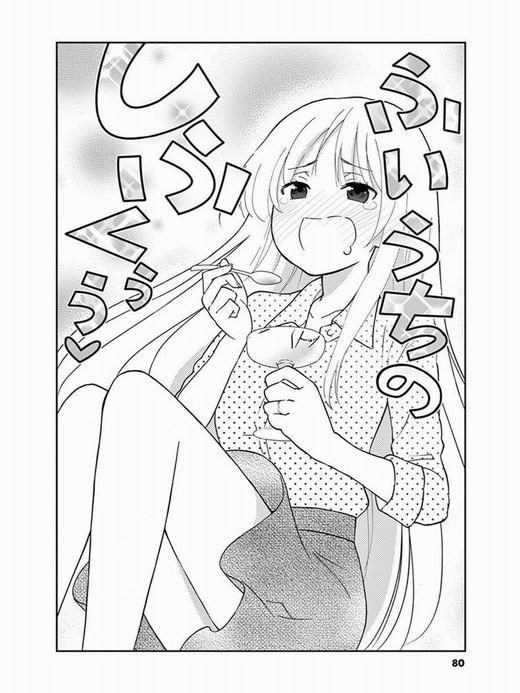 お酒は夫婦になってから