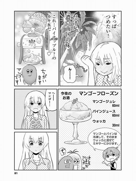 お酒は夫婦になってから