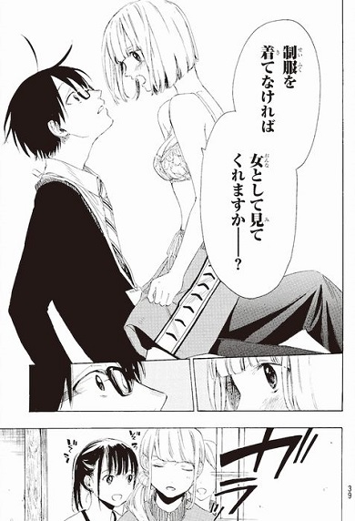 先生、好きです。