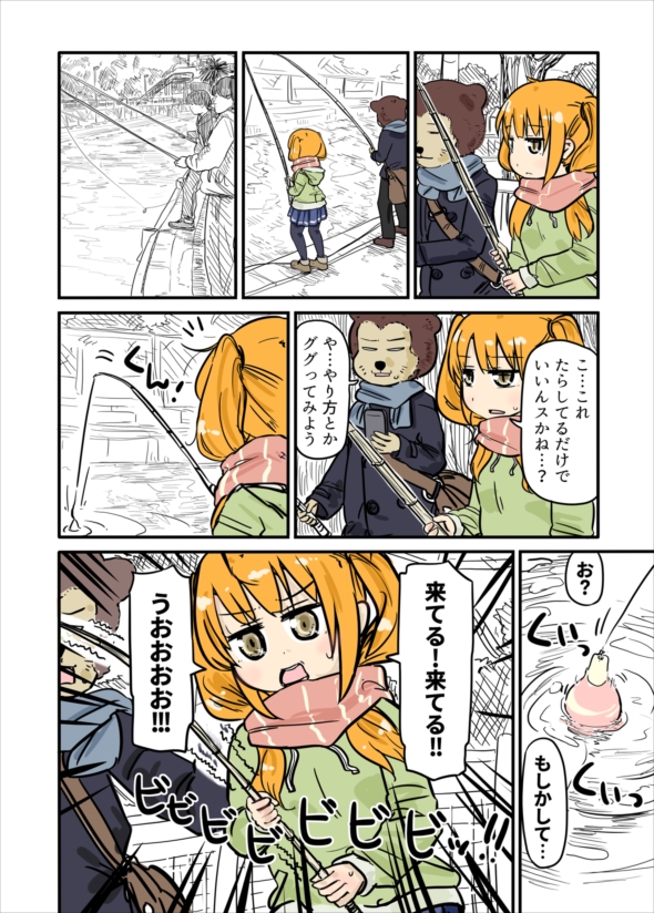 ルーツレポ「としまえんプール釣り堀」