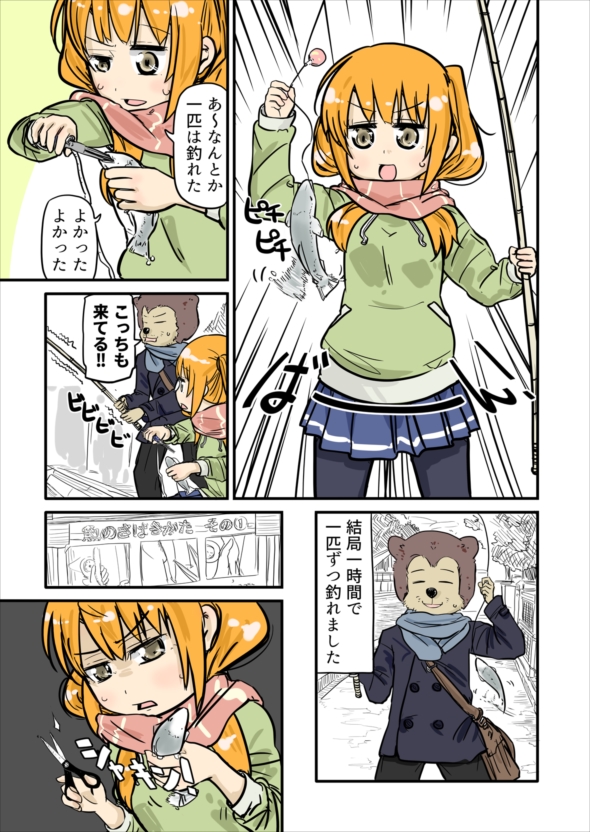 ルーツレポ「としまえんプール釣り堀」