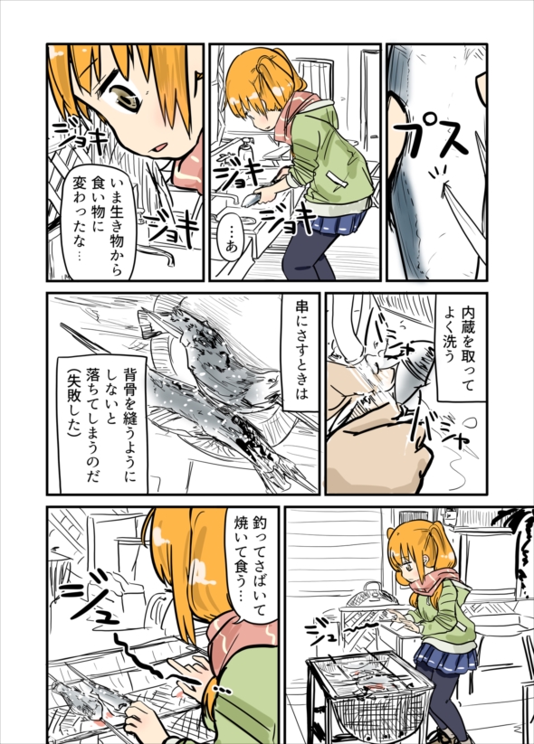 ルーツレポ「としまえんプール釣り堀」