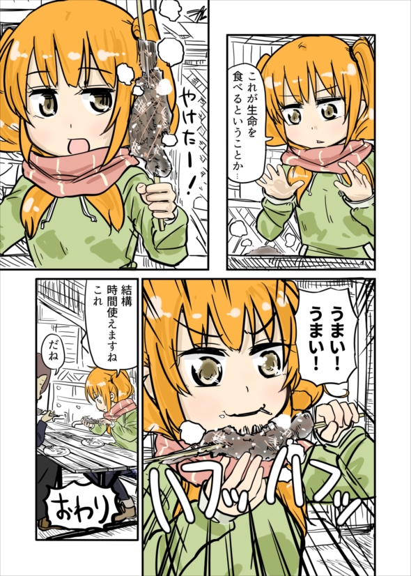 ルーツレポ「としまえんプール釣り堀」