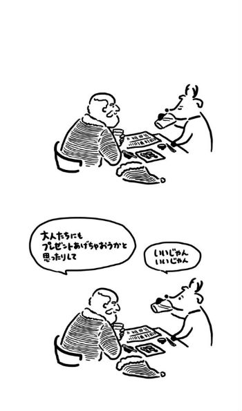 クリスマスお疲れ会