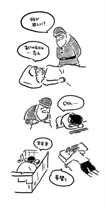 クリスマスお疲れ会