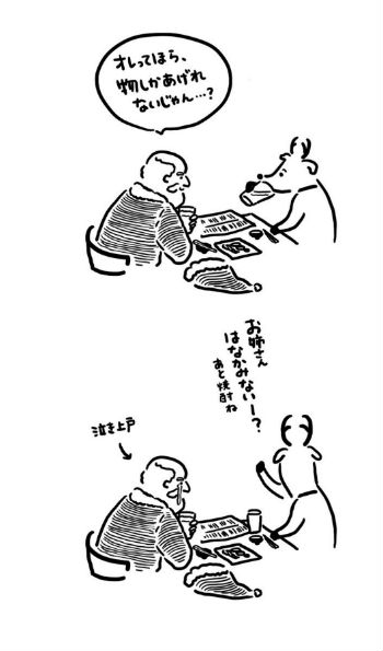 クリスマスお疲れ会