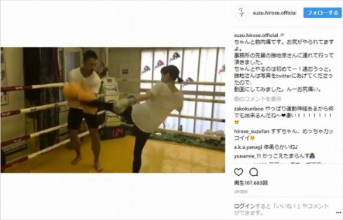 福原遥 まいんちゃん キックボクシング トレーニング