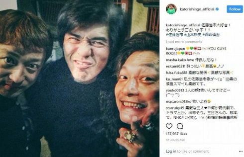 香取慎吾 新選組！ 忘年会 山本耕史 佐藤浩市