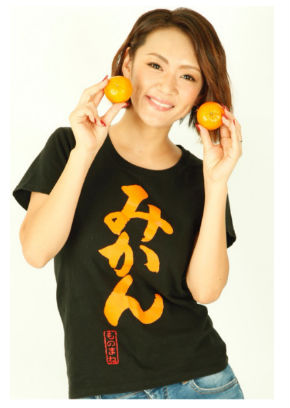 みかん ものまね メイク