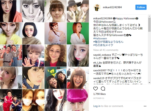 みかん ものまね タレント Instagram