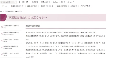 鎌倉紅谷 クルミッ子