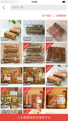 鎌倉紅谷 クルミッ子