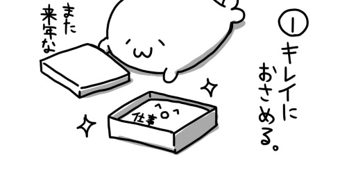 仕事納め アザラシ イラスト 3パータン 化物 封印