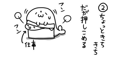 仕事納め アザラシ イラスト 3パータン 化物 封印