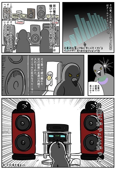 CD 黄金時代 良さ　魅力　漫画　CD世代　LINEクリエイターズスタンプ