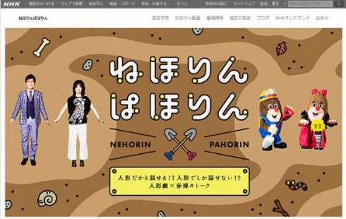 ねほりんぱほりん 腐女子 BL 特集 尊い