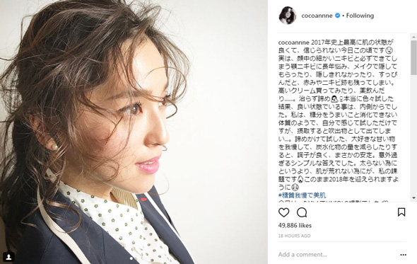 中村アン ニキビ 糖質制限