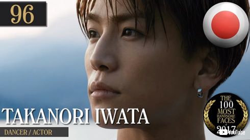 最も美しい顔 岩田剛典