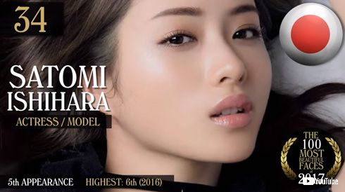 最も美しい顔 リザ・石原さとみ