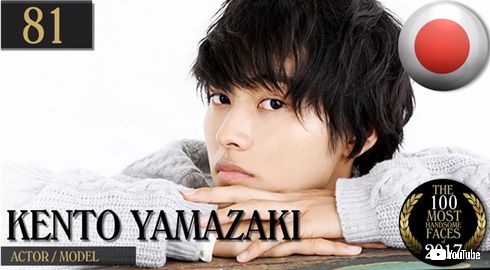 最も美しい顔 山崎賢人