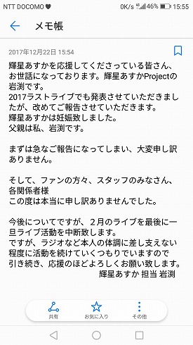 元アイドル妊娠