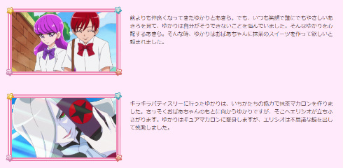 キラキラ☆プリキュアアラモード