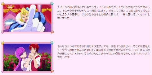 キラキラ☆プリキュアアラモード