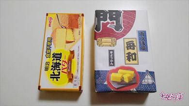 ねとめし