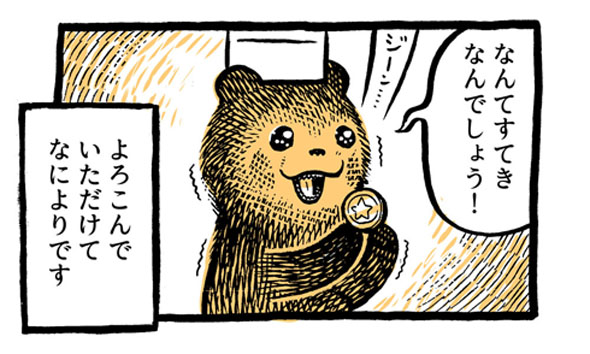 こぐまのケーキ屋さん