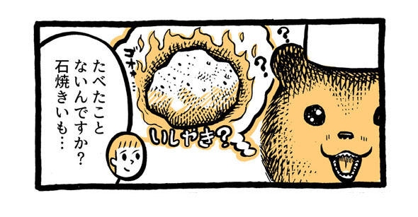 こぐまのケーキ屋さん