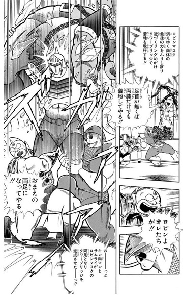 キン肉マン