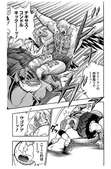 キン肉マン
