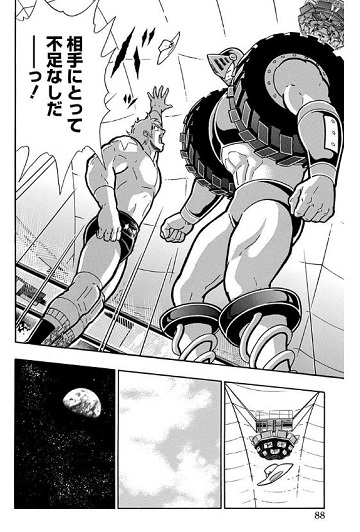 キン肉マン